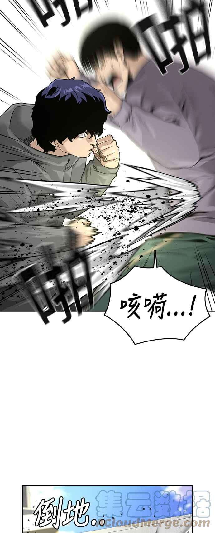 如果不想死40话