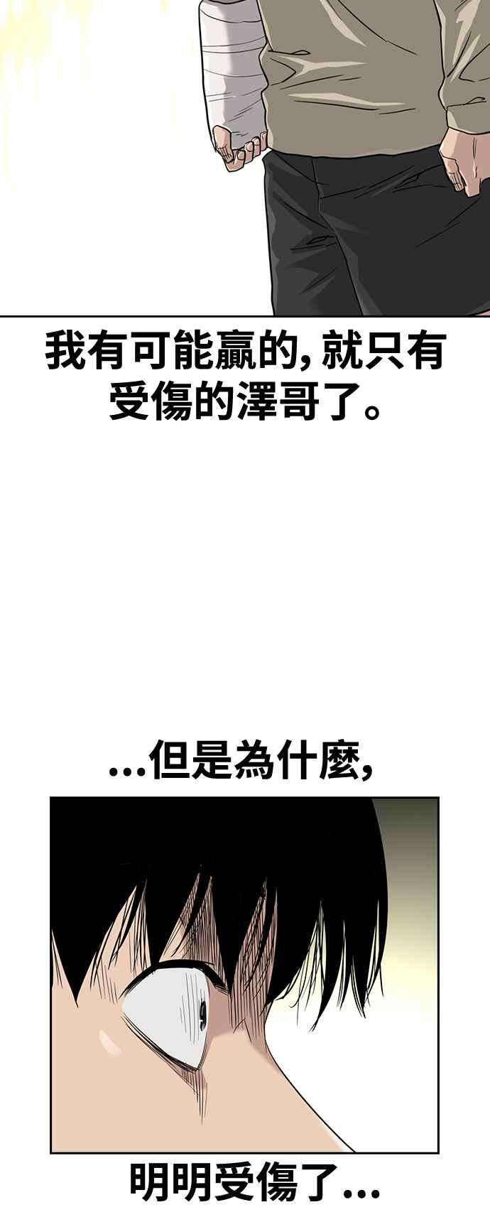 如果不想死40话