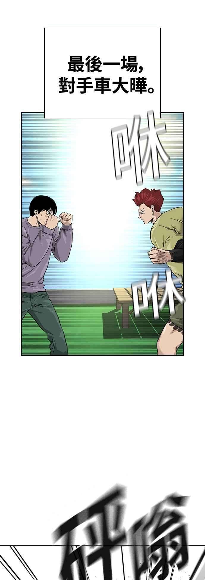 如果不想死40话