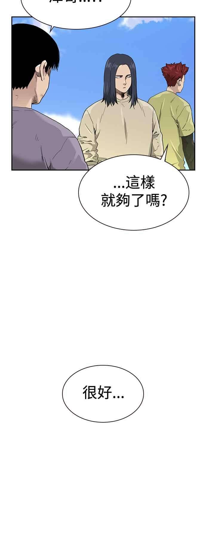 如果不想死40话