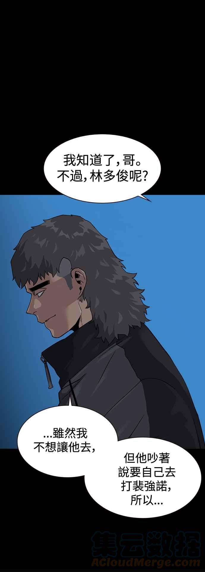 如果不想死40话