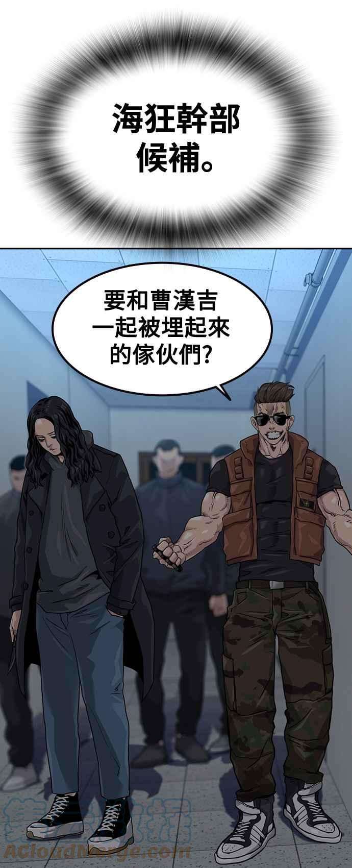 如果不想死42话