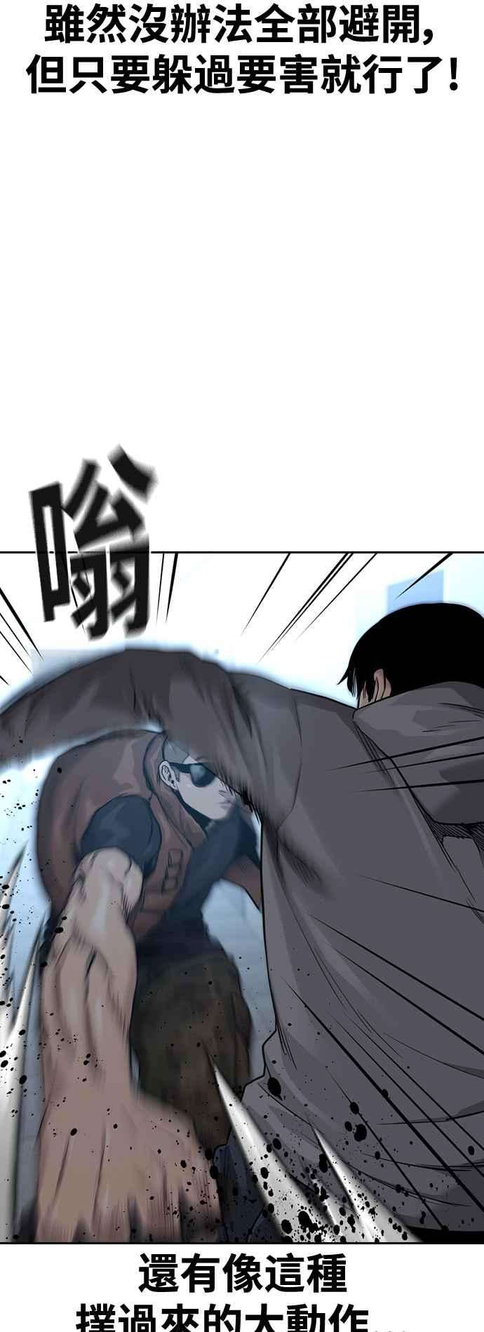 如果不想死43话