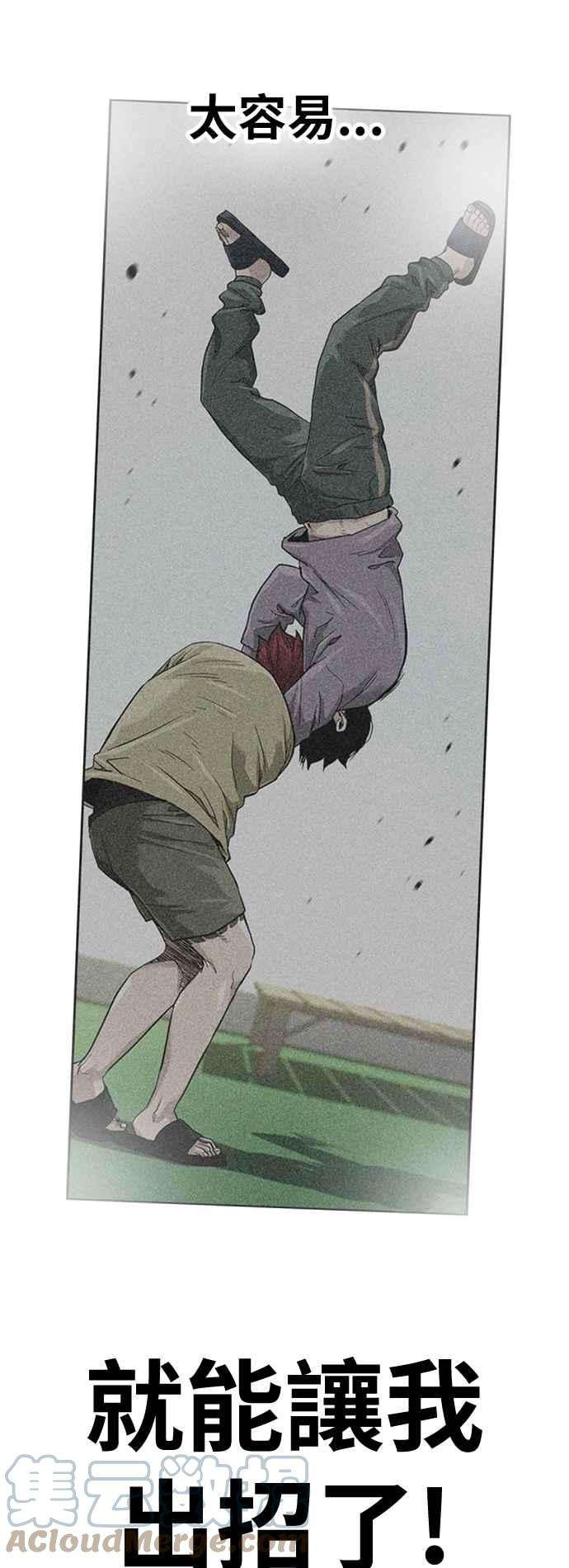 如果不想死43话
