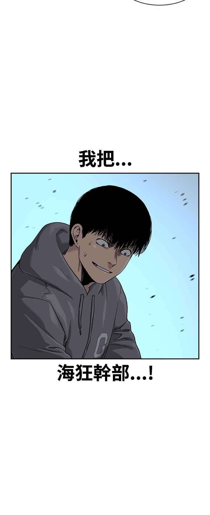 如果不想死43话