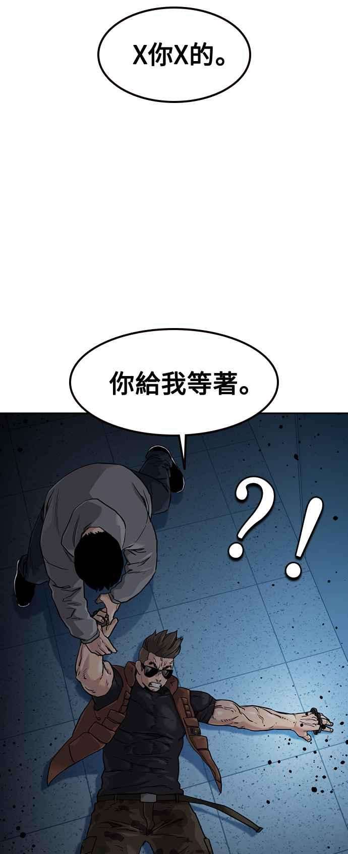 如果不想死43话
