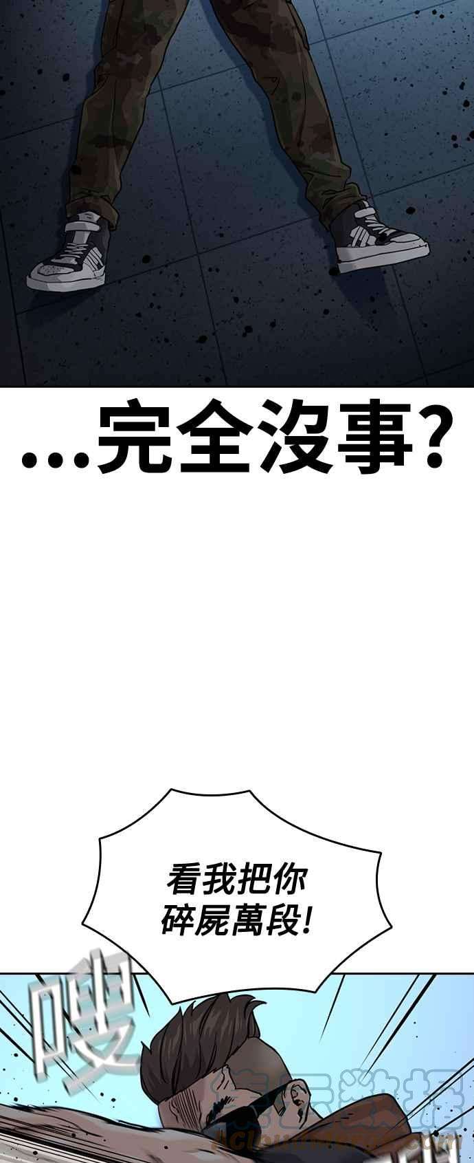 如果不想死43话