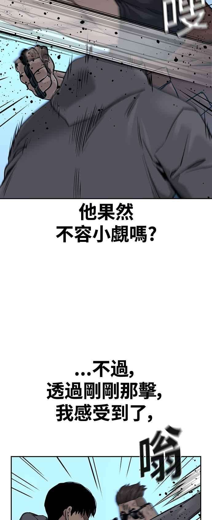 如果不想死43话