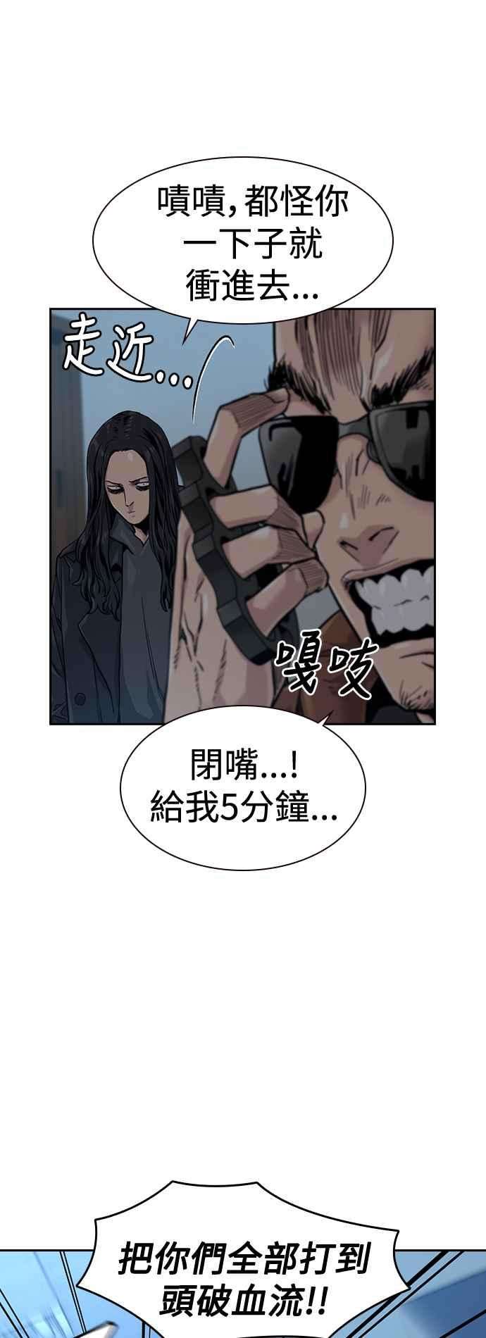 如果不想死43话