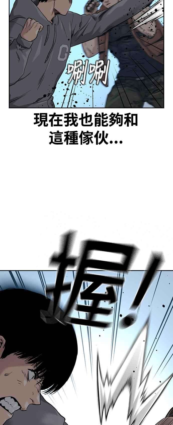 如果不想死43话