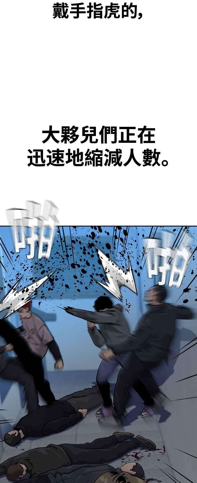 如果不想死43话