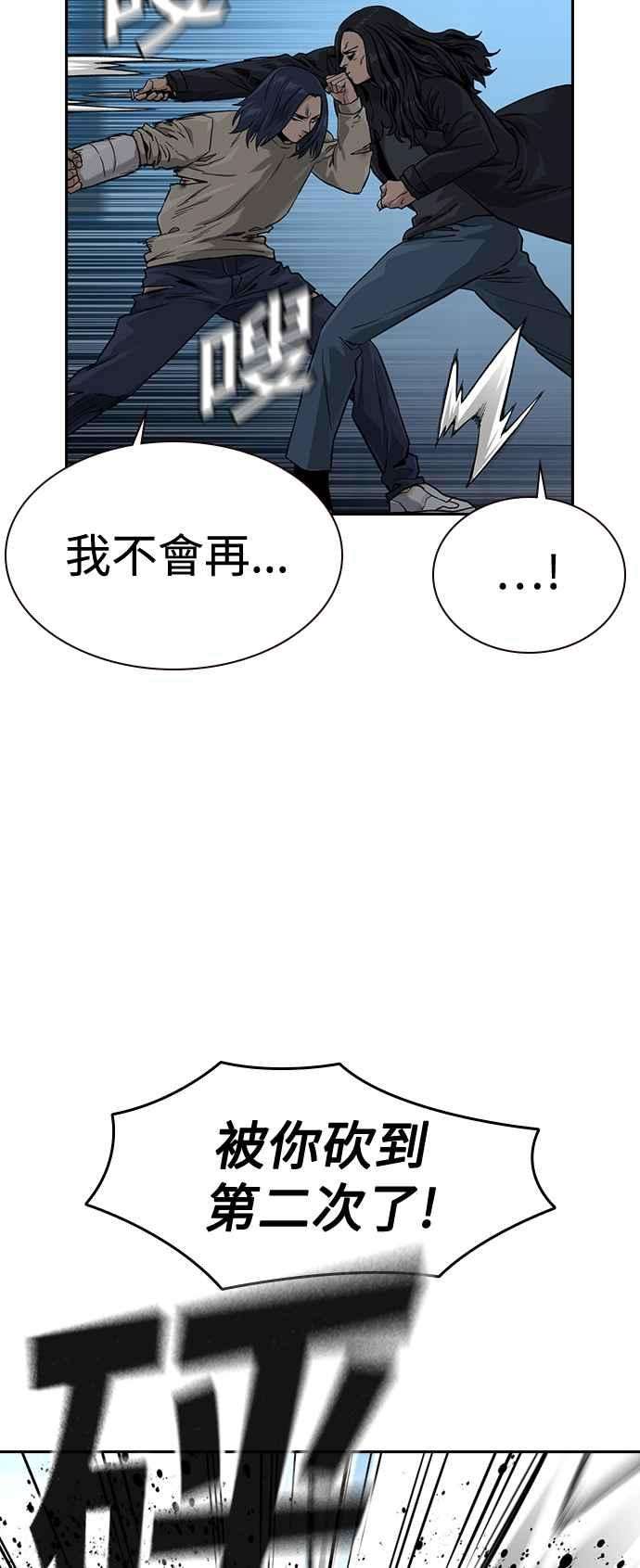 如果不想死43话