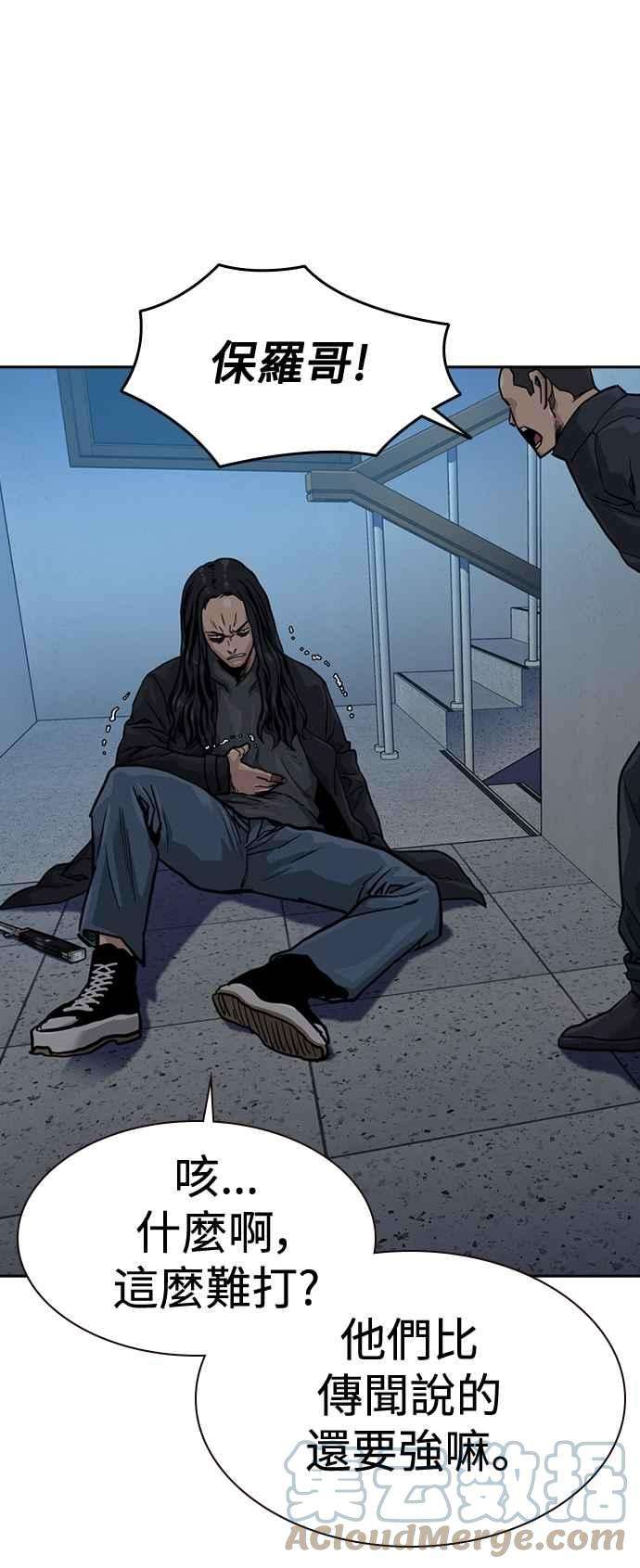 如果不想死43话