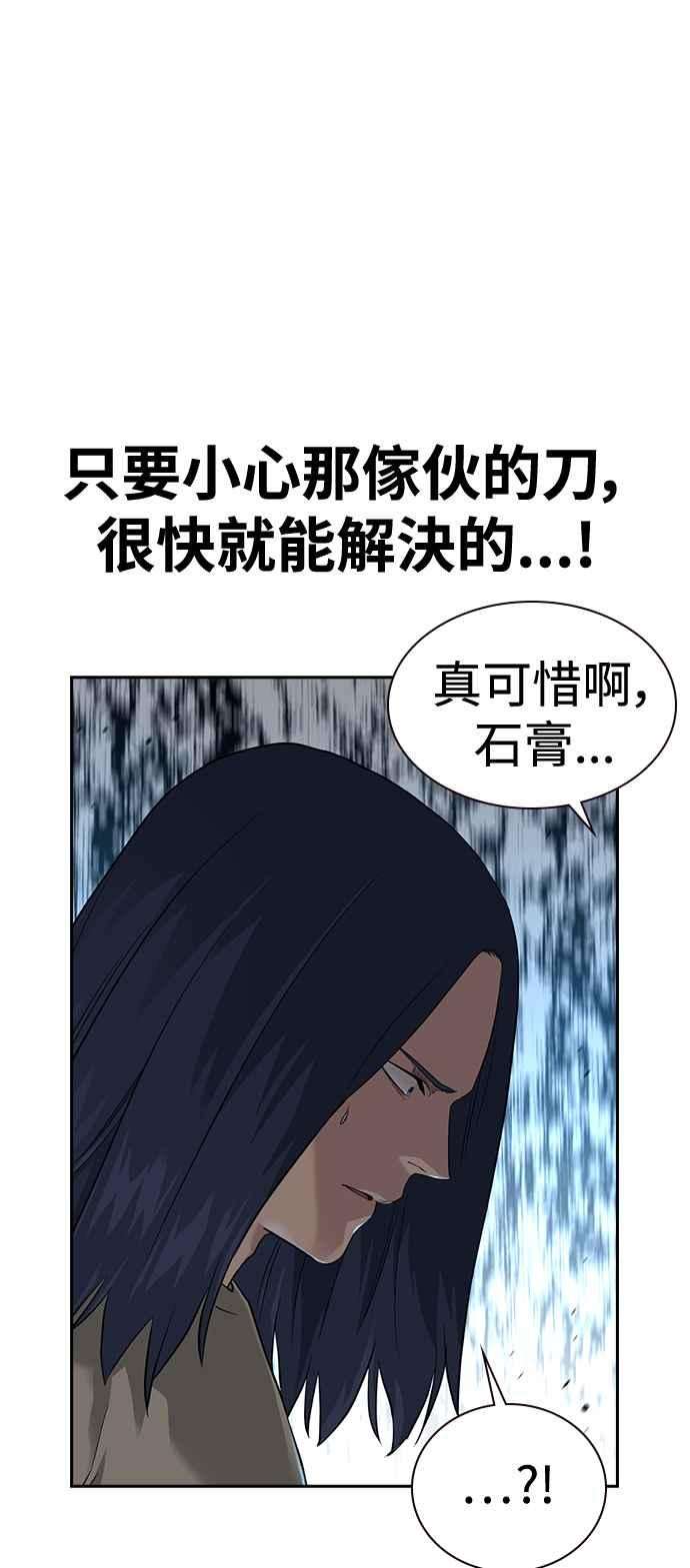 如果不想死43话