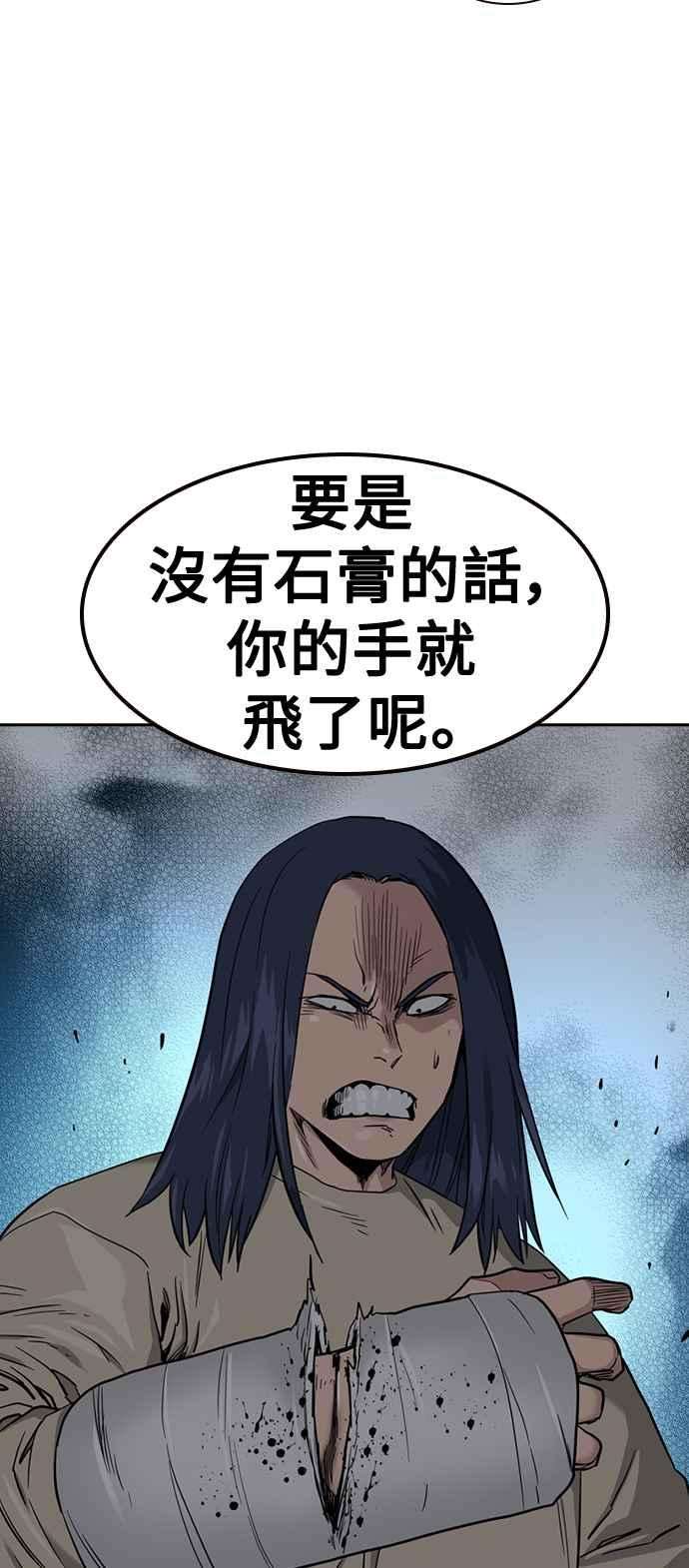 如果不想死43话