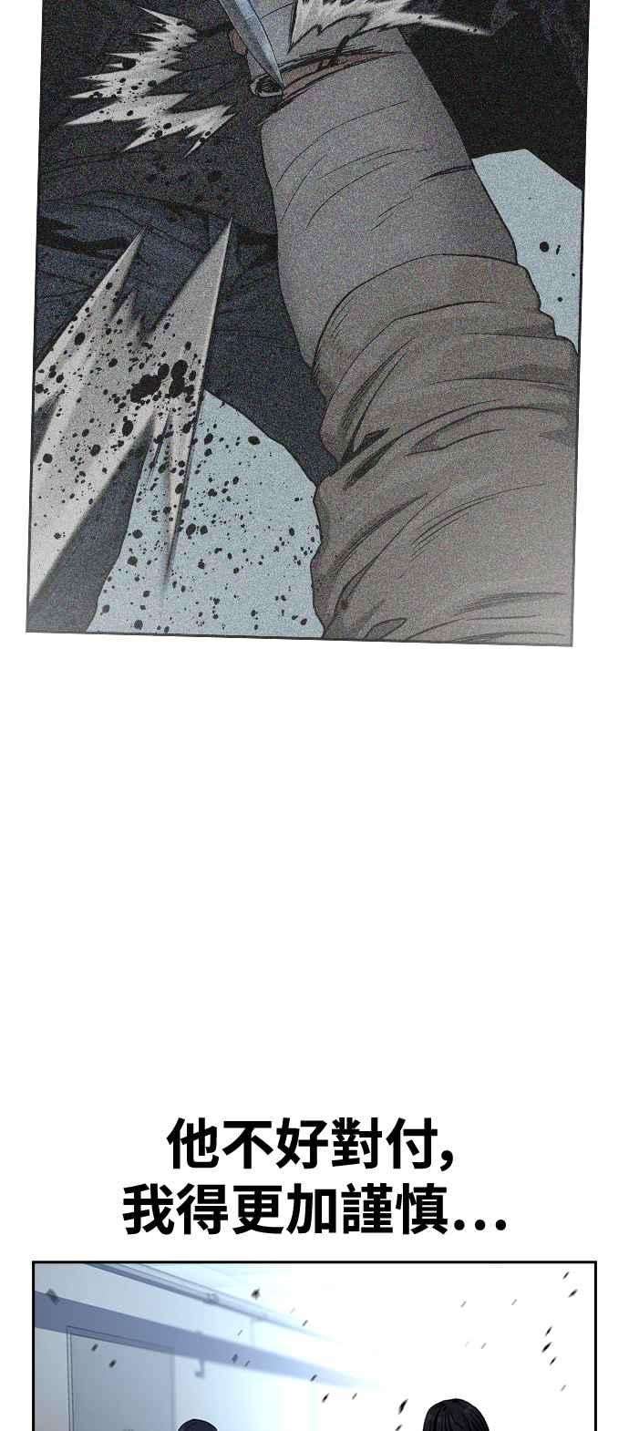 如果不想死43话