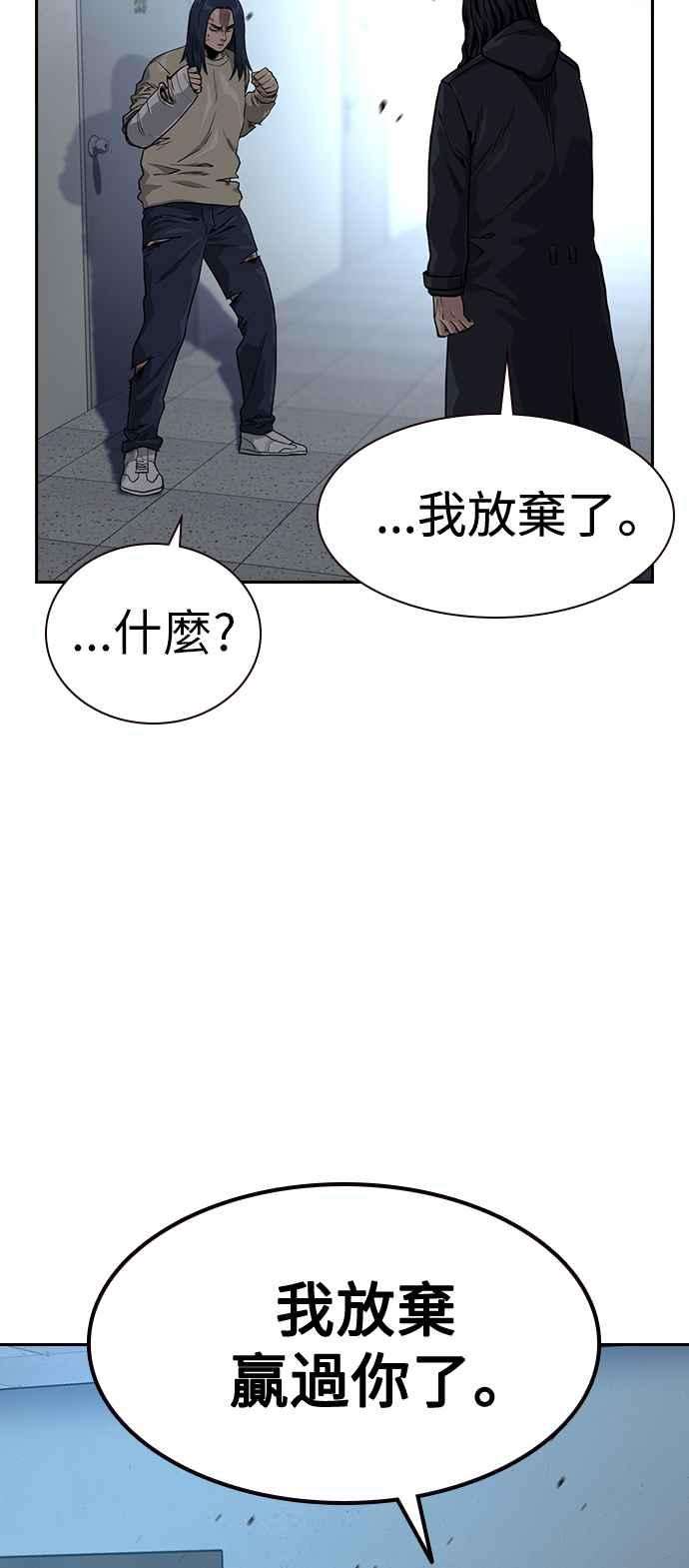 如果不想死43话
