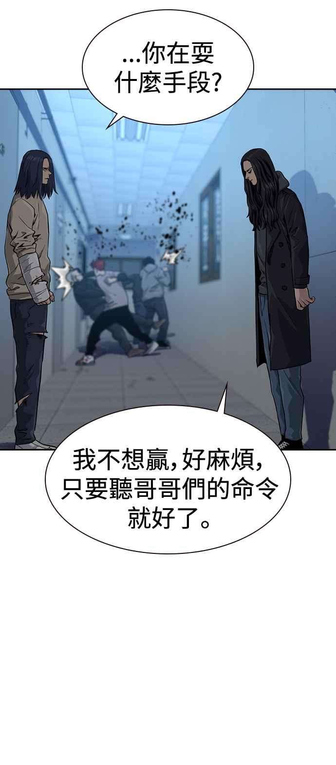 如果不想死43话