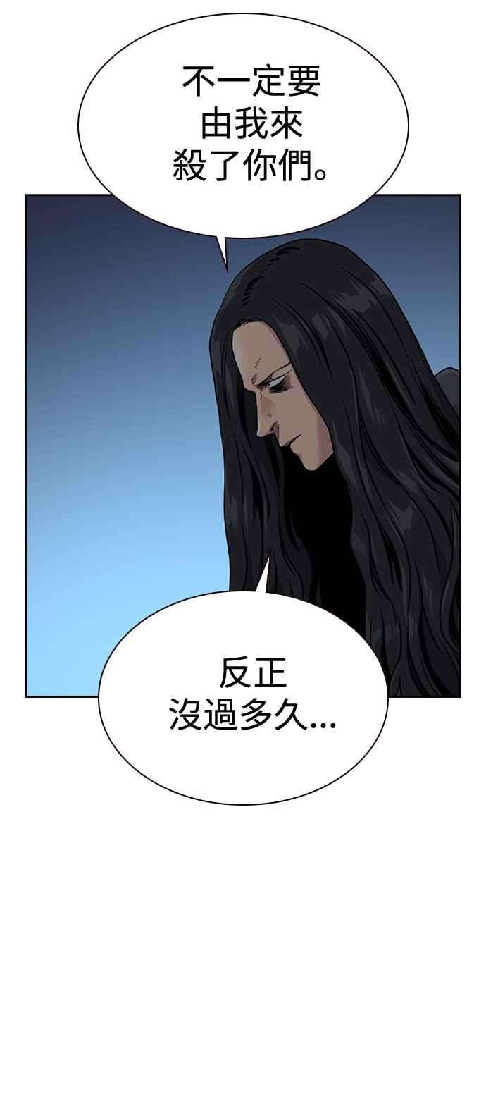 如果不想死43话