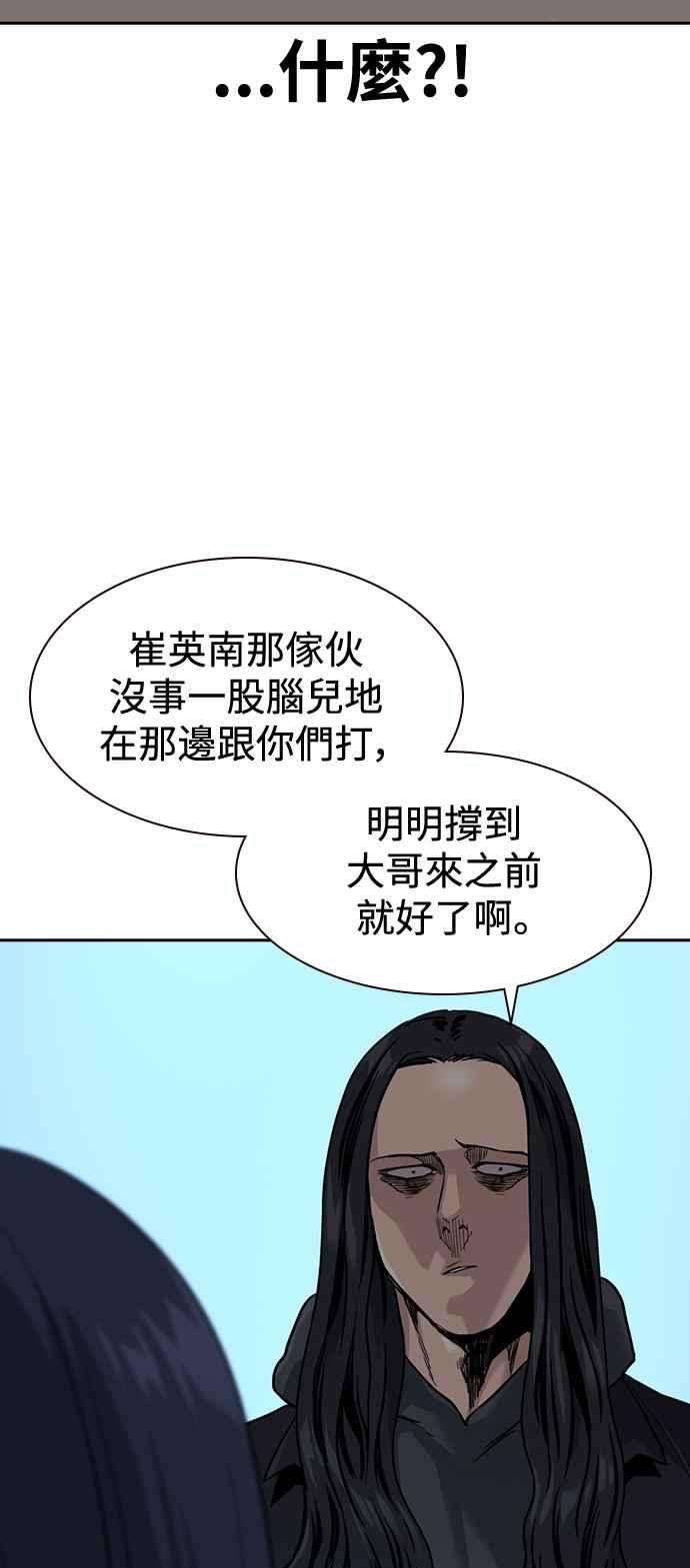 如果不想死43话