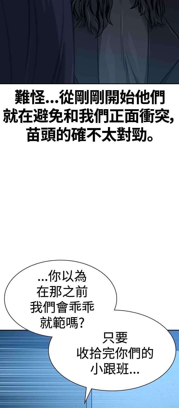 如果不想死43话