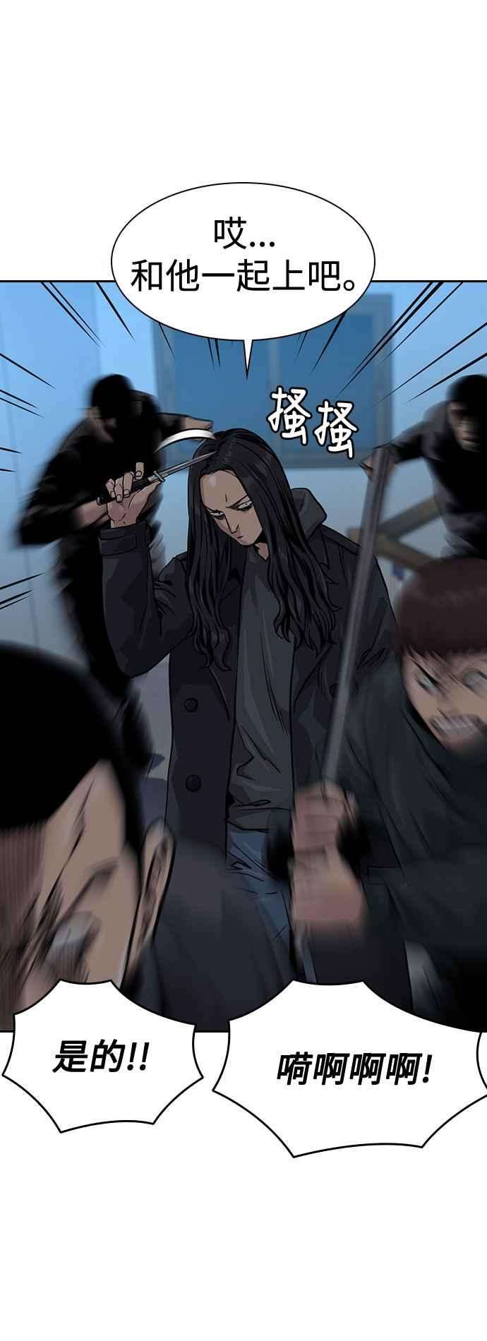 如果不想死43话