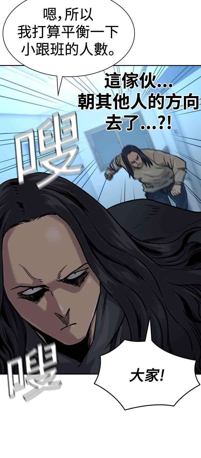 如果不想死43话