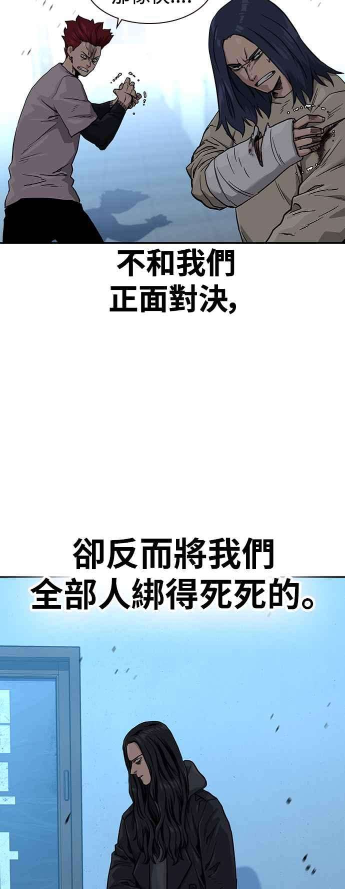 如果不想死43话