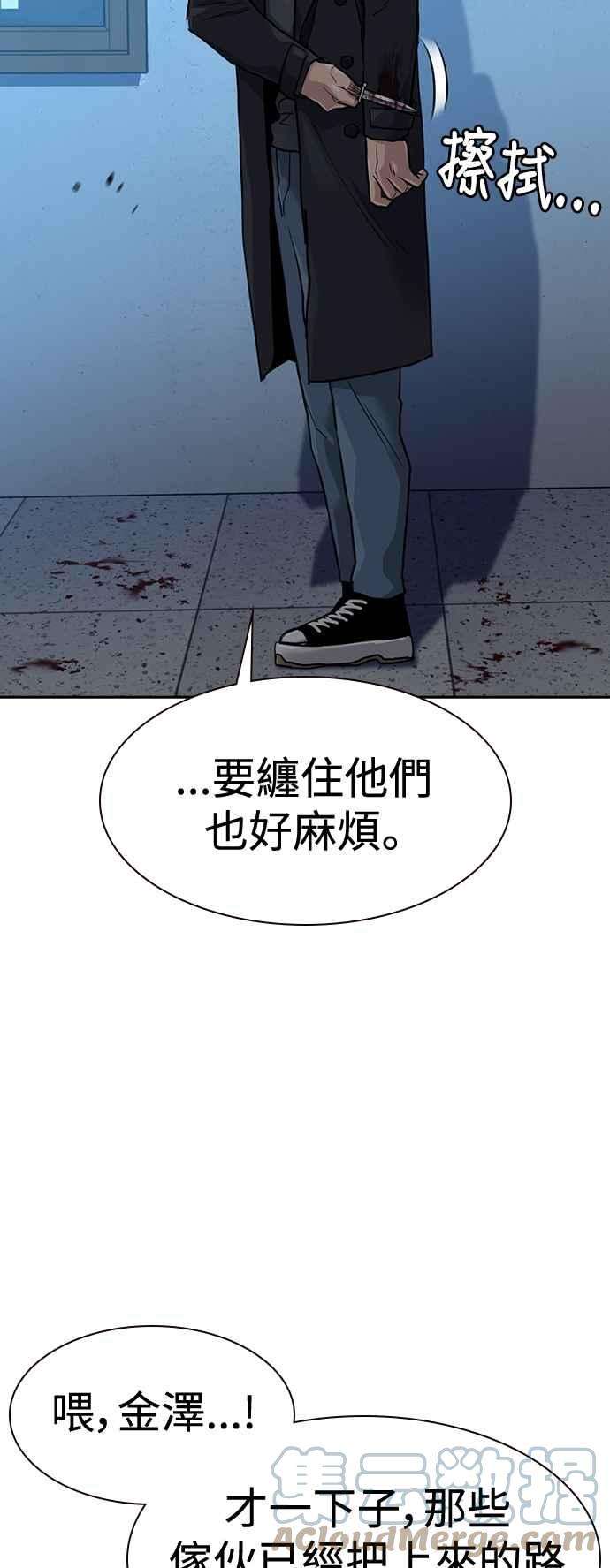 如果不想死43话