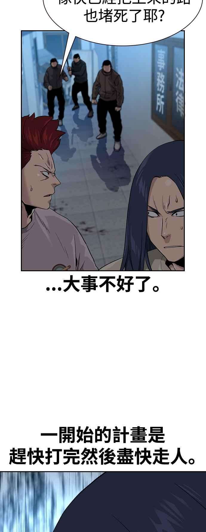 如果不想死43话