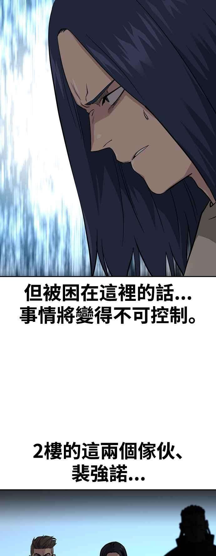 如果不想死43话