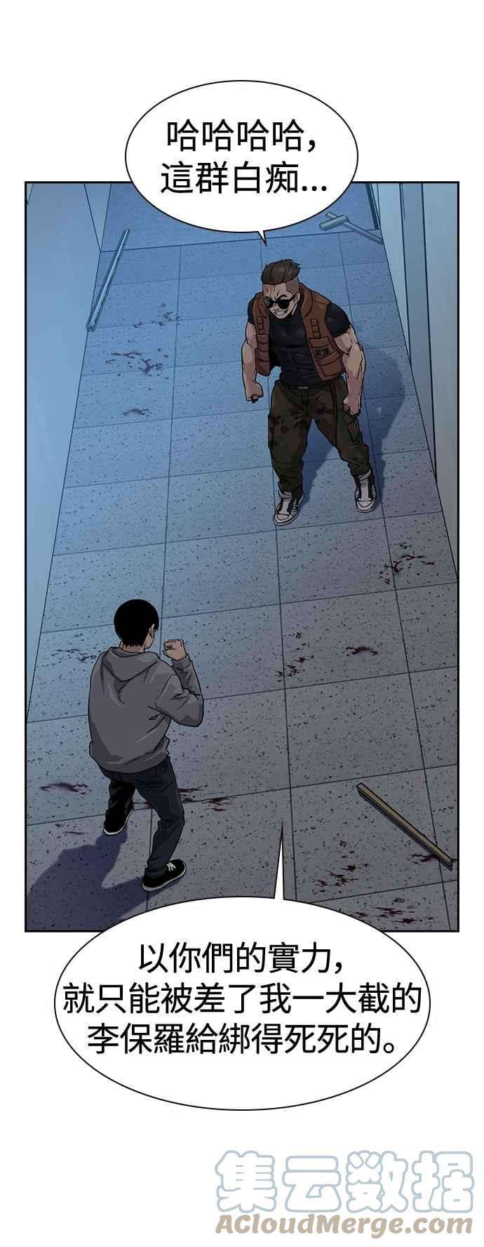如果不想死43话