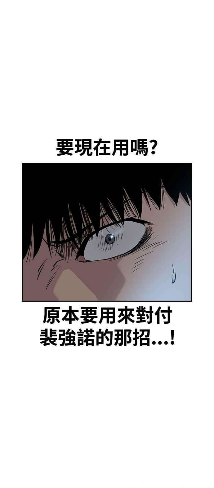 如果不想死43话