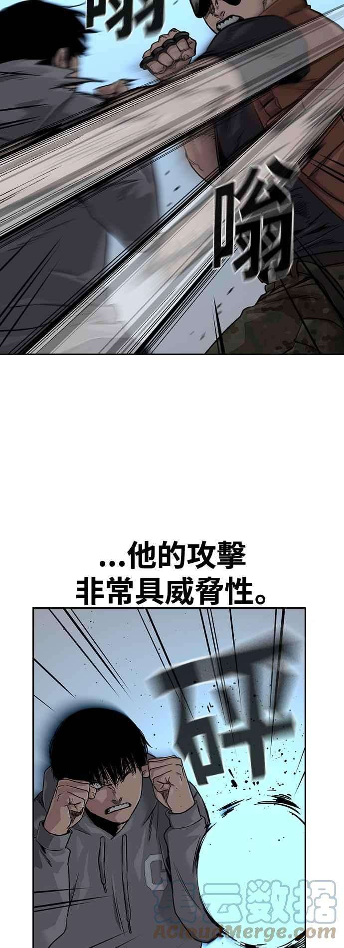 如果不想死43话