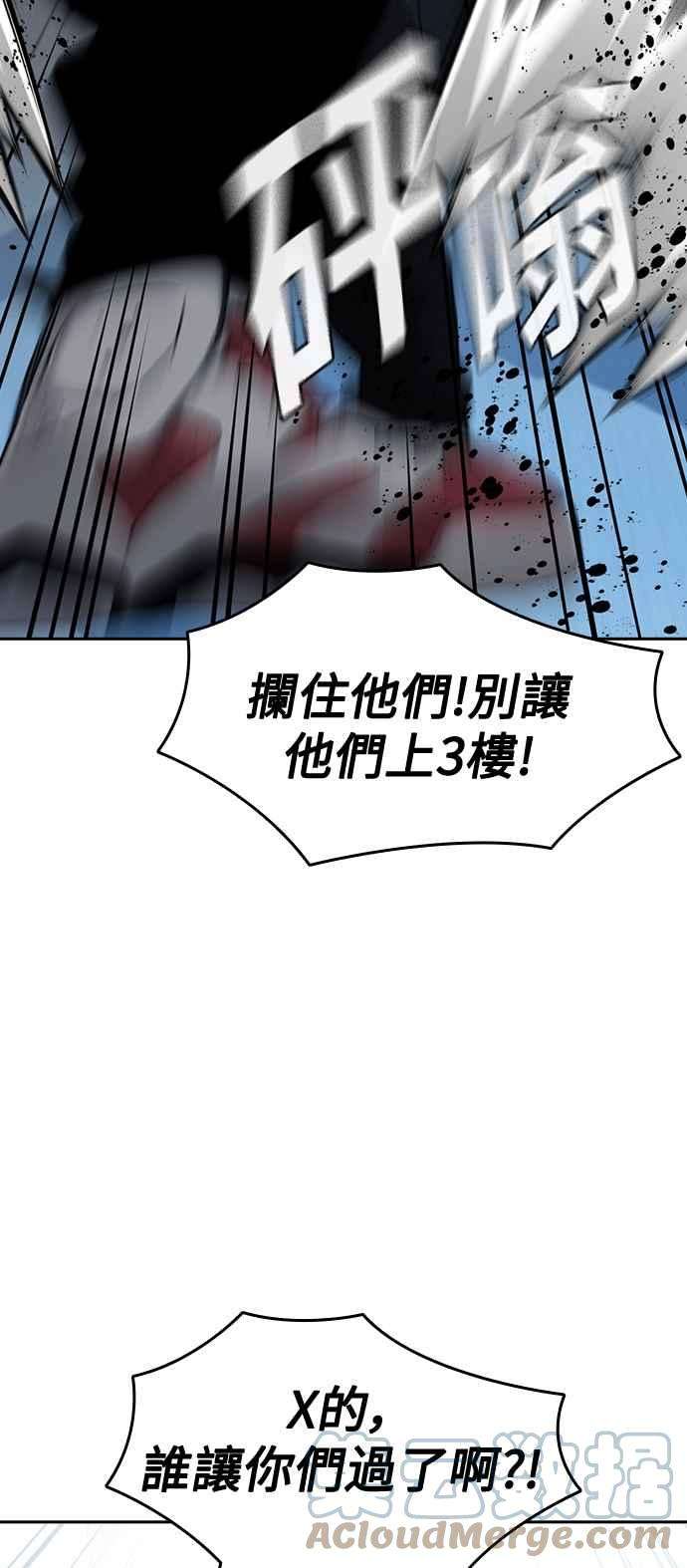 如果不想死43话