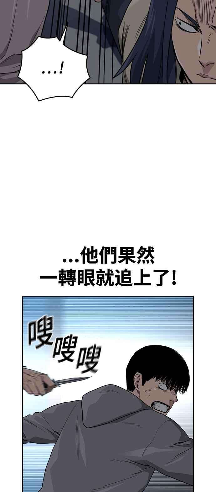 如果不想死43话