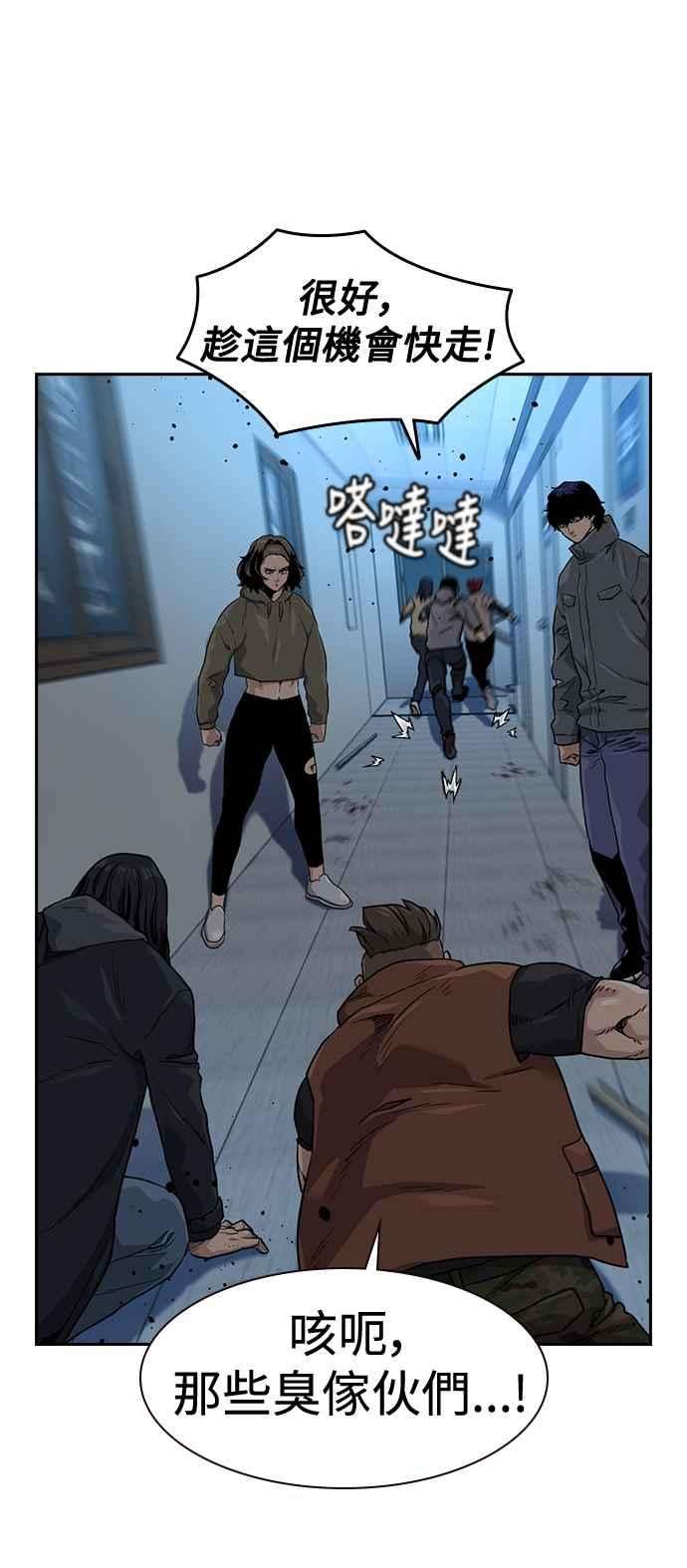 如果不想死43话