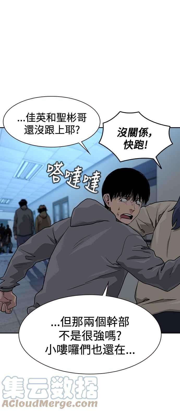如果不想死43话
