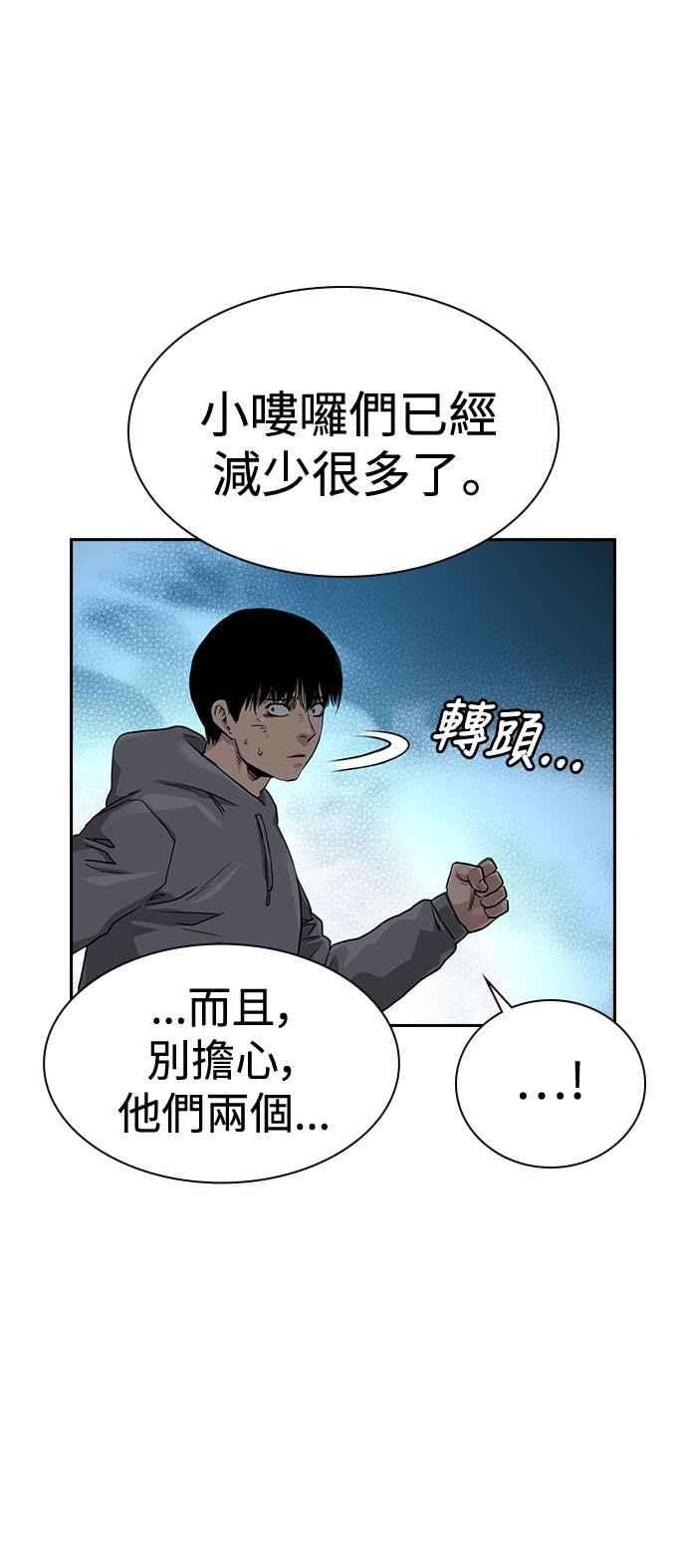 如果不想死43话