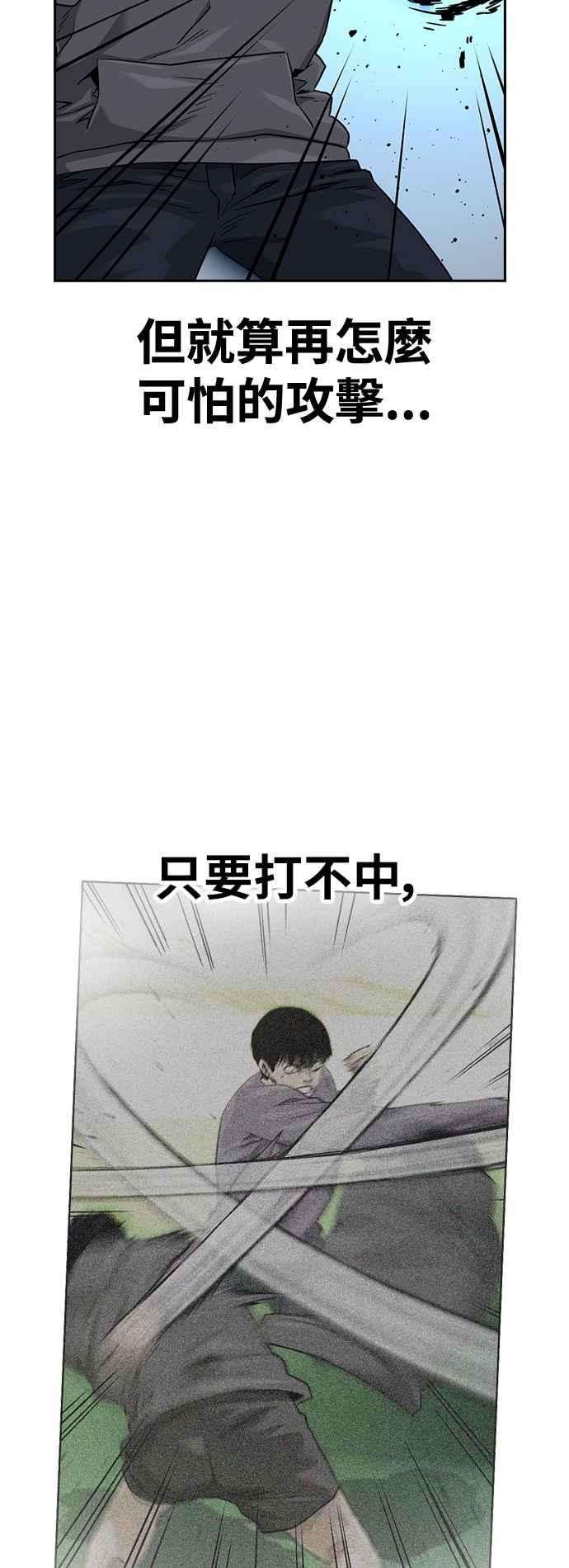 如果不想死43话