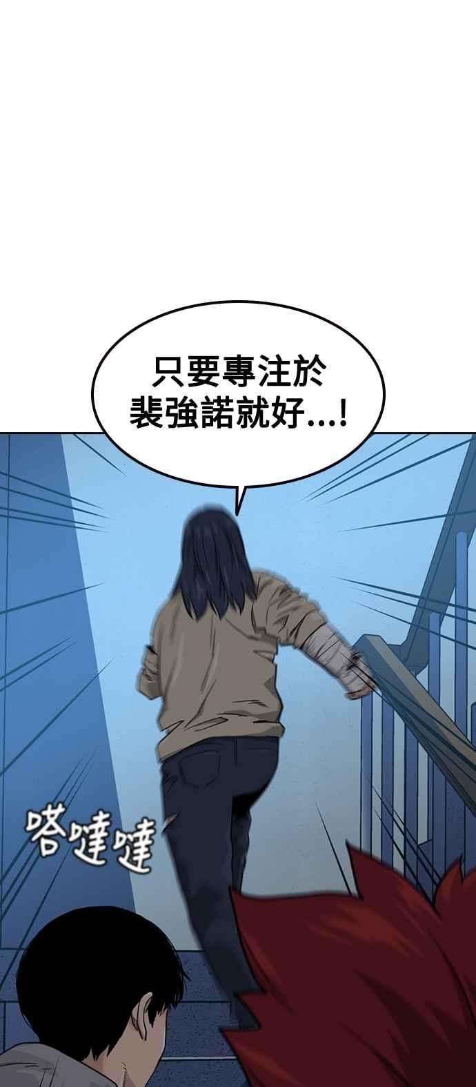 如果不想死43话