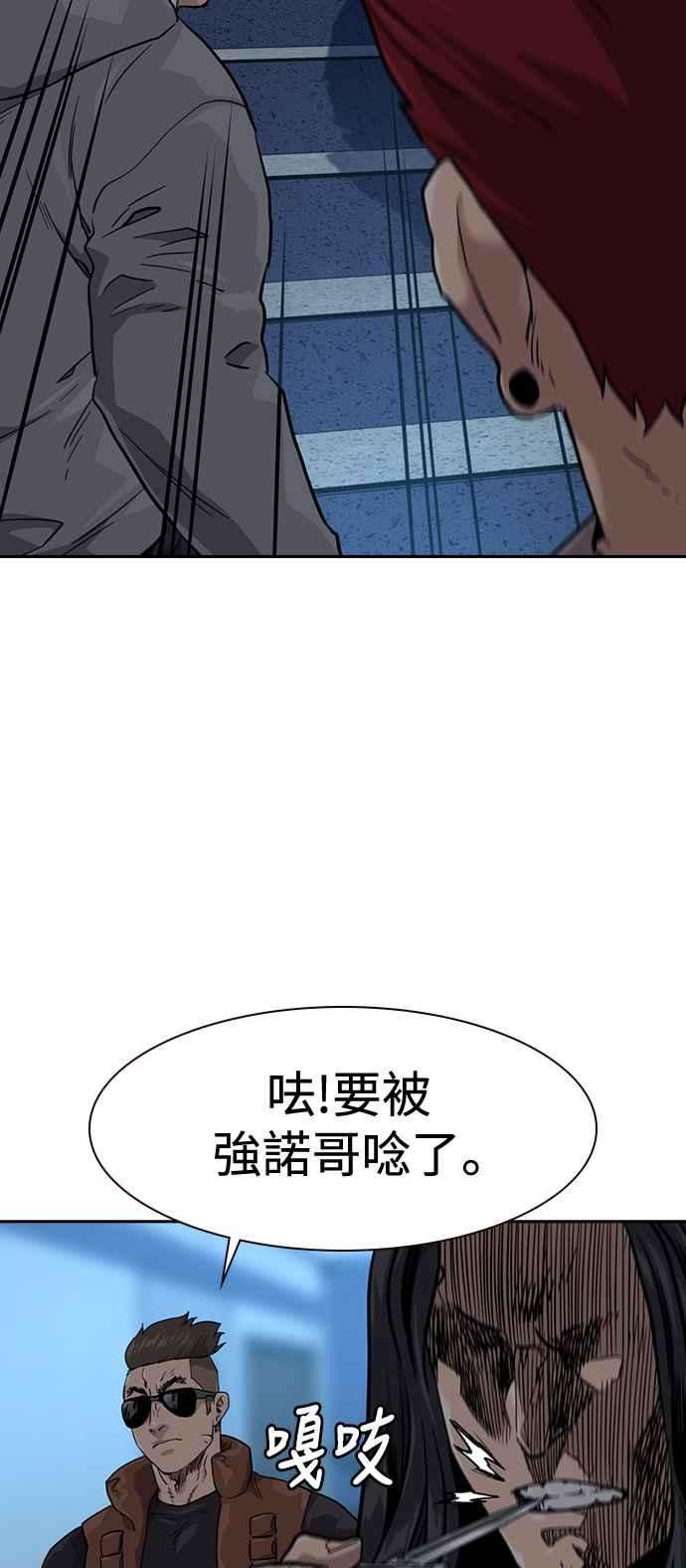 如果不想死43话