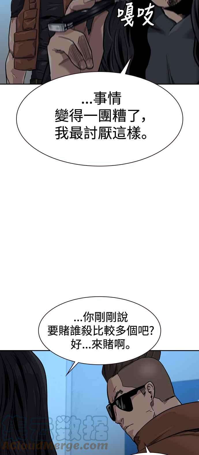 如果不想死43话