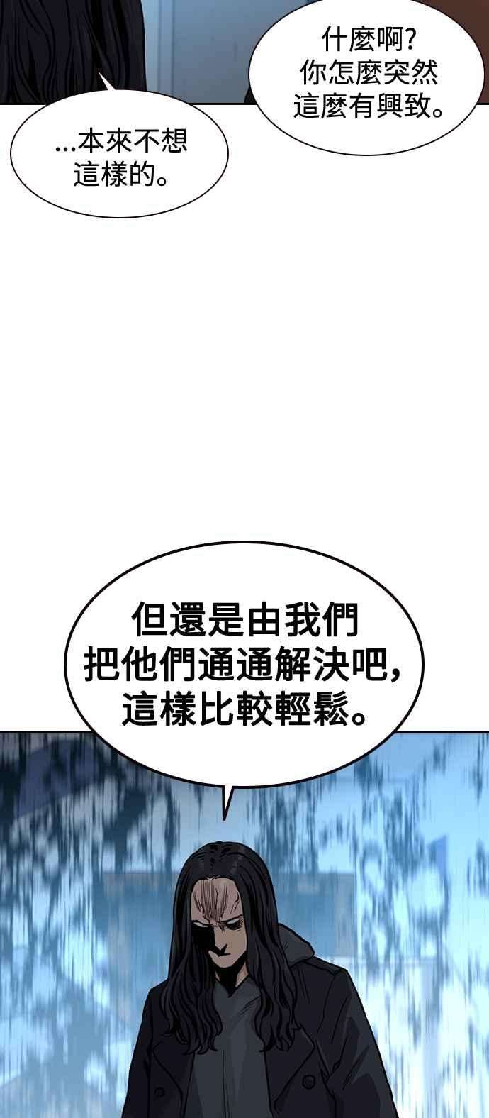 如果不想死43话