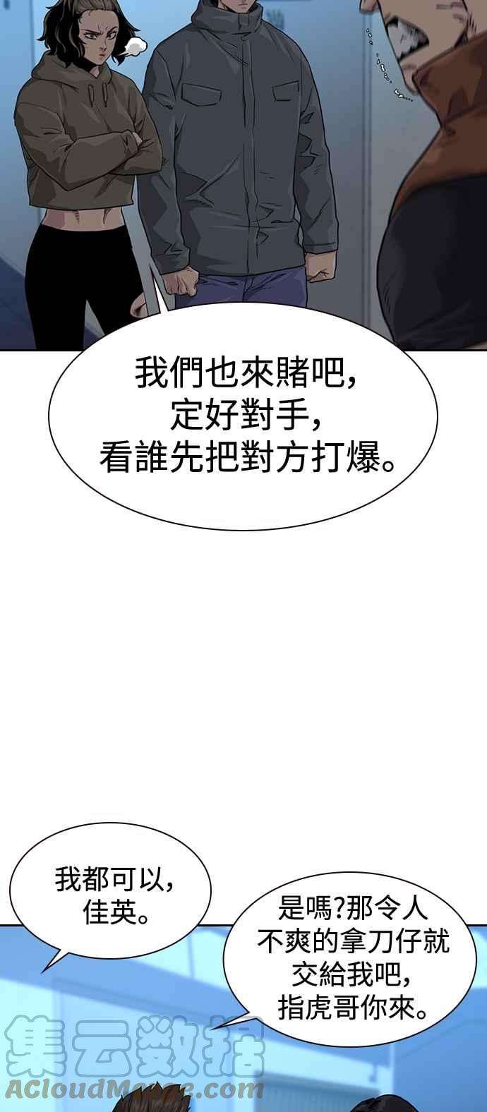 如果不想死43话