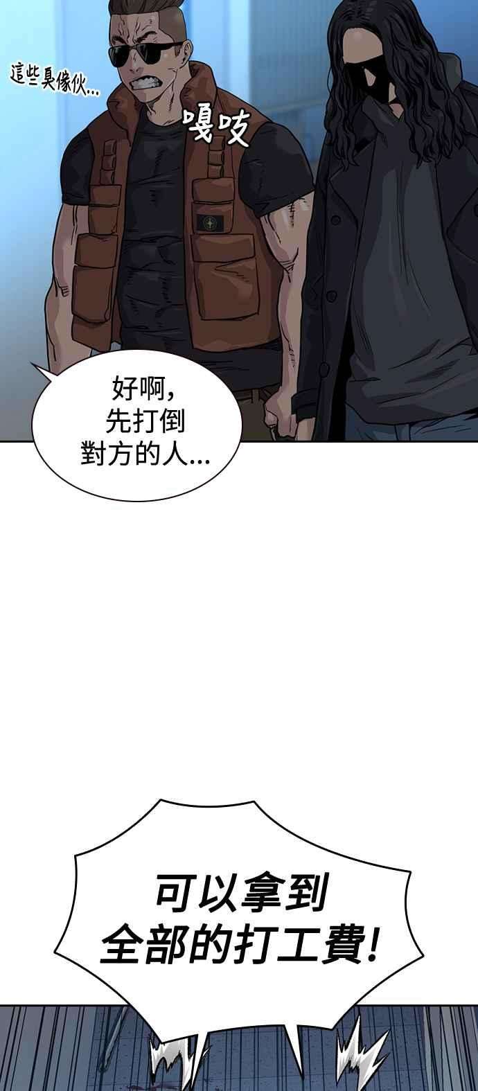 如果不想死43话