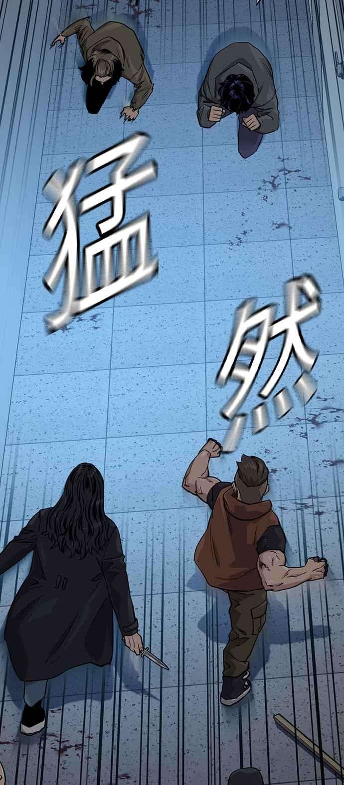 如果不想死43话