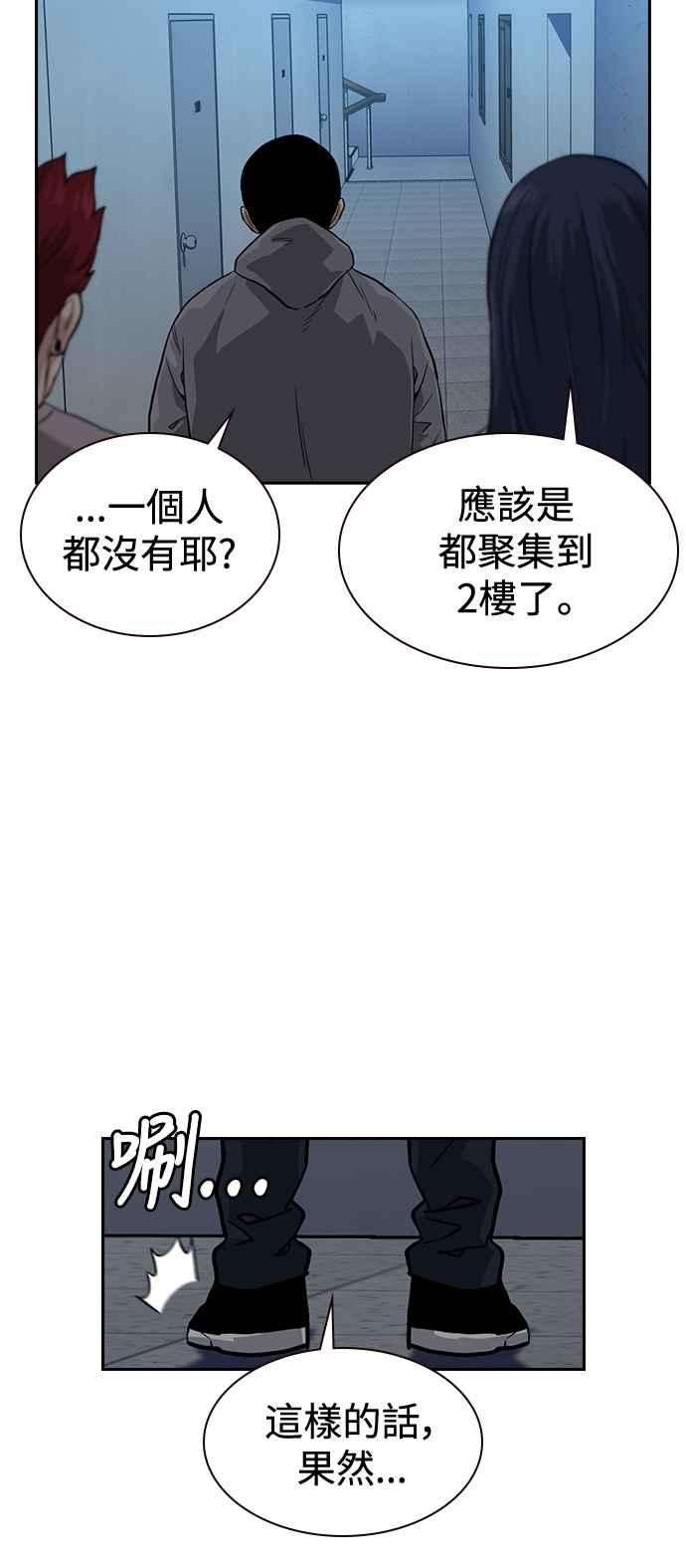 如果不想死43话