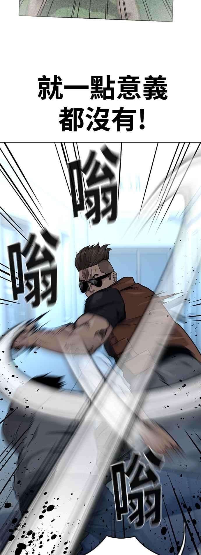 如果不想死43话