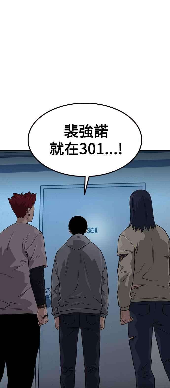 如果不想死43话